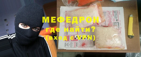 мефедрон мука Балахна