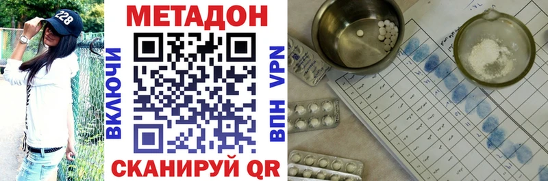 МЕТАДОН methadone  Жиздра 